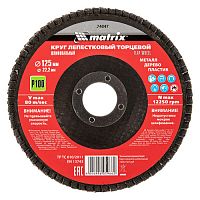 Круг лепестковый торцевой Matrix P 100, 125 х 22,2 мм арт.74047