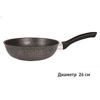 АП Сковорода 260мм с ручкой, линия "Granit ultra" (original) "Kukmara" сго260а