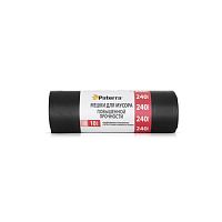 Мешки для мусора Paterra Profi 240л (90*125см) ПВД, 10шт в рулоне, 40мкм (106-062)