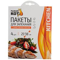 Пакеты для запекания 25 x 38 см 4 шт Рыжий кот в картонной упаковке арт.310966