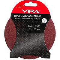 Круг шлифовальный абразивный Vira 125 мм P100 под "липучку" 558021