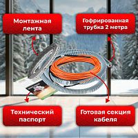 Нагревательный кабель Varmel Eco Cable 2250w-15 w/m (150м)