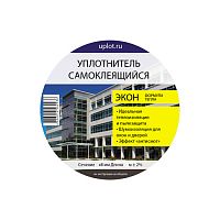 Уплотнитель самоклеящийся ЭКОН 5х8 (19 м)