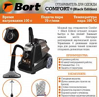 BORT COMFORT+ BLACK EDITION
