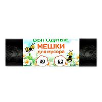 Мешки для мусора Пчела 60 л (60*80 см) ПНД, 20 шт/рул, 8 мкм