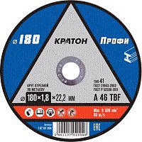 Круг отрезной по металлу Профи WA46SBF 180х1,6х22,2 мм