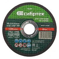 Круг отрезной по камню Сибртех 115 х 2,5 х 22,2 мм, 84%C+16%B арт.743657