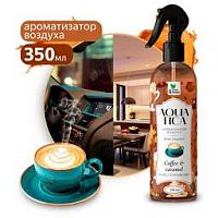 CLEAN&GREEN CG8266 AQUATICA СOFFEE&CARAMEL/КОФЕ С КАРАМЕЛЬЮ (ТРИГГЕР) 350МЛ