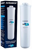 АКВАФОР PRO 3