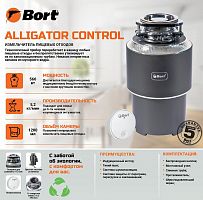BORT ALLIGATOR CONTROL 93417944