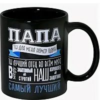 Кружка 350 мл "Папа" арт.MFK20352