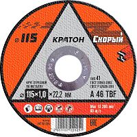 Круг отрезной по металлу Кратон Скорый A 46 TBF 115х1,0х22,2 мм 1 07 02 025