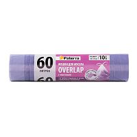 Мешки для мусора Paterra Overlap 60 л, ПНД, с завязками, 10 шт. в рулоне, 16 мкм (106-072)
