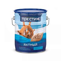Лак яхтный Престиж матовый бесцветный 5 л