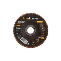 Круг зачистной лепестковый Hanskonner Циркониевый 125х22 H9010-01-125x22-40ZTC зерно 40