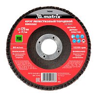 Круг лепестковый торцевой Matrix P 80, 125 х 22,2 мм арт.74044