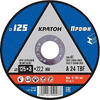 Круг отрезной по металлу Кратон Профи A 24 TBF 125х3,0х22,2 мм