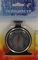 Термометр для духовки Первый термометровый завод ТБД, в блистере (78)