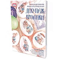 Смеси для окрашивания пищевых продуктов Декупаж арт.hk86710 г. Москва