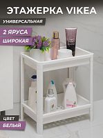 VIOLET VIKEA 2-Х ЯРУСНАЯ ШИРОКАЯ (БЕЛАЯ) 781206