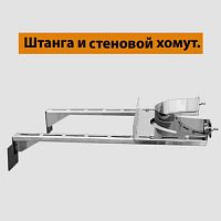 Хомут стеновой Ferrum D115 (AISI 430) арт. f5703