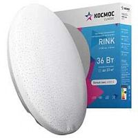КОСМОС CLASSIC RINK KCRIN36W_4000 БЕЛЫЙ