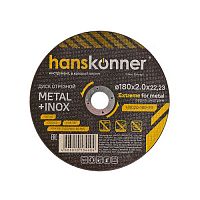 Диск отрезной по металлу Hanskonner H9020-180-20 180х2,0х22,23
