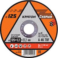 Круг отрезной по металлу Кратон Скорый A 46 TBF 125х1,2х22,2 мм 1 07 02 028