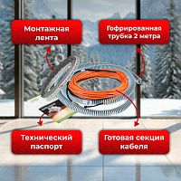 Нагревательный кабель Varmel Eco Cable 600w-15 w/m (40м)