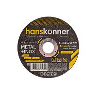 Диск отрезной по металлу Hanskonner H9020-125-12 125х1,2х22,23