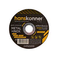 Диск отрезной по металлу Hanskonner H9020-125-10 125х1,0х22,23