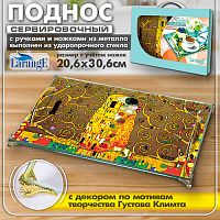 Поднос деревянный Larange Густав Климт 20,6x30,6см с металл. ручк. и ножками арт.110-300