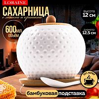 Сахарница с крышкой 600 мл Loraine с ложкой подставка бамбук фарфор LR (х36) 60318