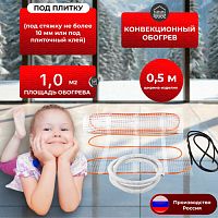 Нагревательный мат Varmel Eco 1,0-150 Вт 230V