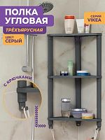 VIOLET VIKEA 3-Х ЯРУСНАЯ УГЛОВАЯ ПОДВЕСНАЯ (СЕРЫЙ) 787318