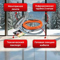 Нагревательный кабель Varmel Eco Cable 75w-15 w/m (5м)
