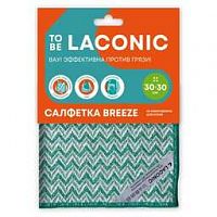 TO BE LACONIC САЛФЕТКА ИЗ МИКРОФИБРЫ ДЛЯ КУХНИ БРИЗ (30Х30СМ) 77204