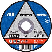 Круг отрезной по металлу Профи WA46SBF 125х2,0х22,2 мм
