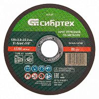 Круг отрезной по металлу Сибртех 125 х 2,0 х 22,2 мм, 84%A+16%B арт.743167