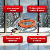 Нагревательный кабель Varmel Eco Cable 1800w-15 w/m (120м)