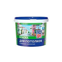 Краска АкваВИТ ВАК-5 потолочная супербелая 1,3 кг