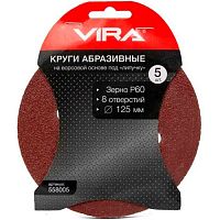 Круг шлифовальный абразивный Vira 125 мм P40 8 отверстий под "липучку" 5 шт. 558004