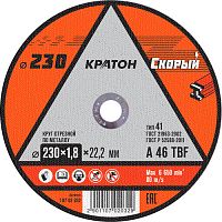 Круг отрезной по металлу Кратон Скорый A 46 TBF 230х1,8х22,2 мм 1 07 02 032