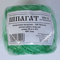 Шпагат хоз п/п ШП (50m), текс 800 г.Рязань