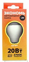 СТАРТ (17285) LEDGLSE27 20W30 WS