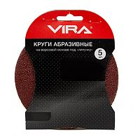 Круг шлифовальный абразивный Vira 115 мм P60 под "липучку" 5 шт. 558013