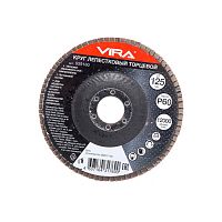 Круг лепестковый торцевой Vira 125 мм P60 559160