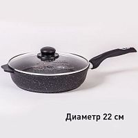 Сковорода 22см АП Гранит с несъемн. ручкой и стекл. крышкой арт,С22701