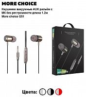 MORE CHOICE (4610196408908) G51 ЧЕРНЫЙ