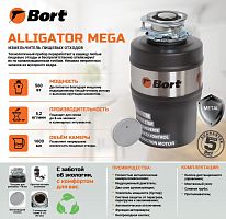 BORT ALLIGATOR MEGA